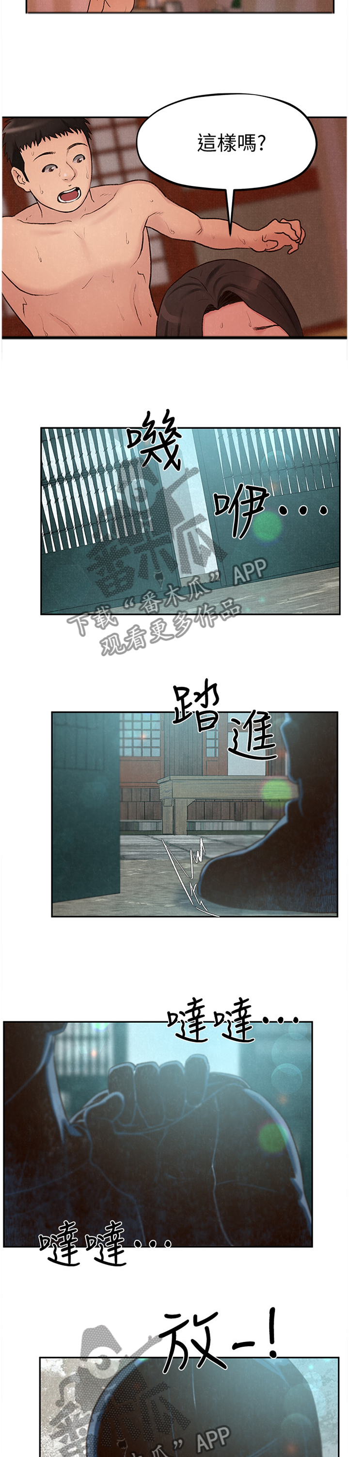 第52章：不同的世界8