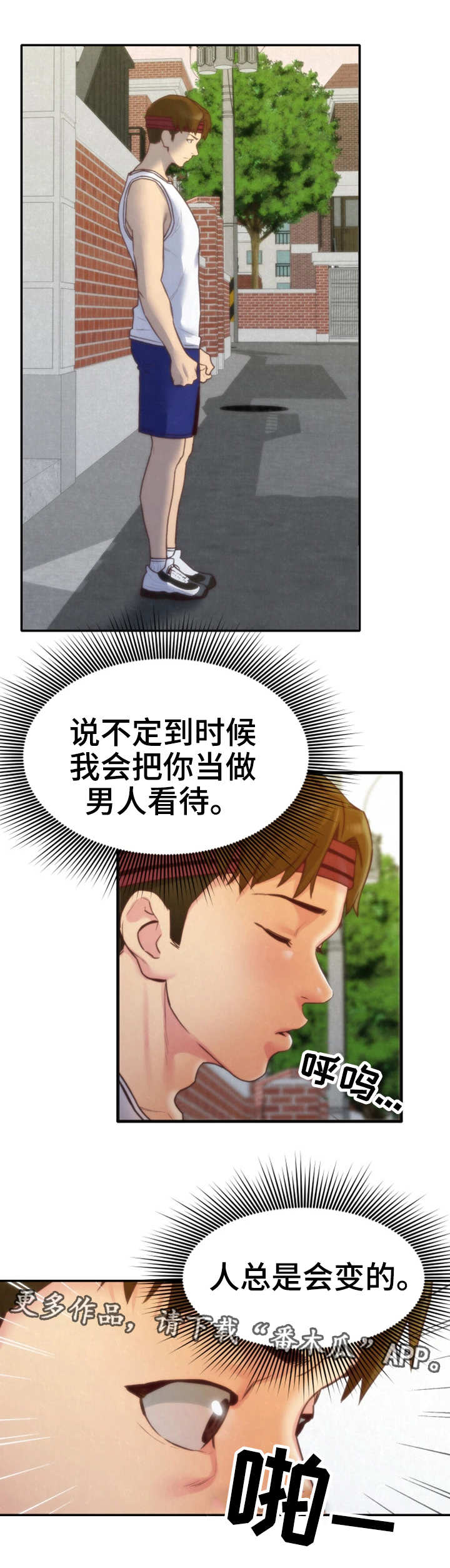 第24章：改变自己5