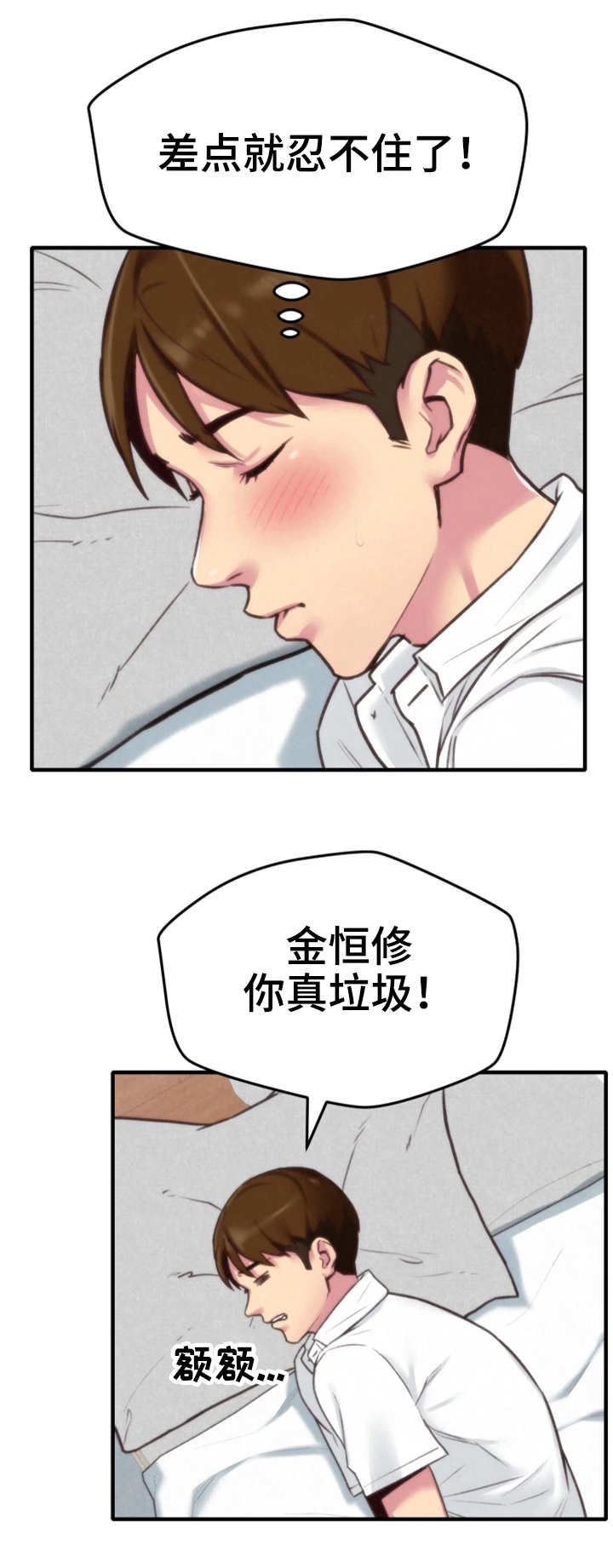 第8章：梦0