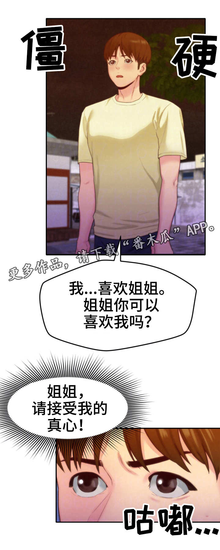 第23章：认真的拒绝12