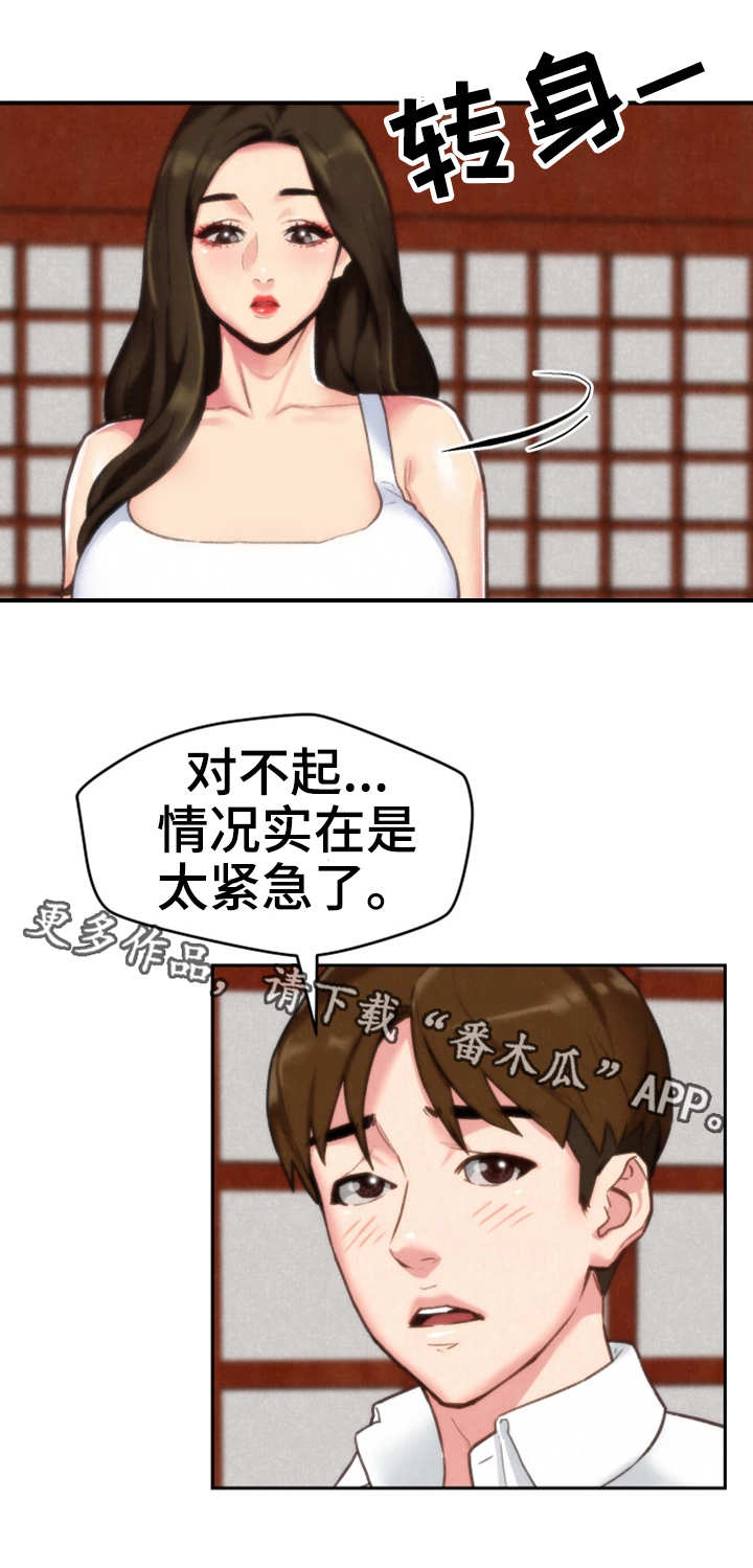 第4章：隐瞒13