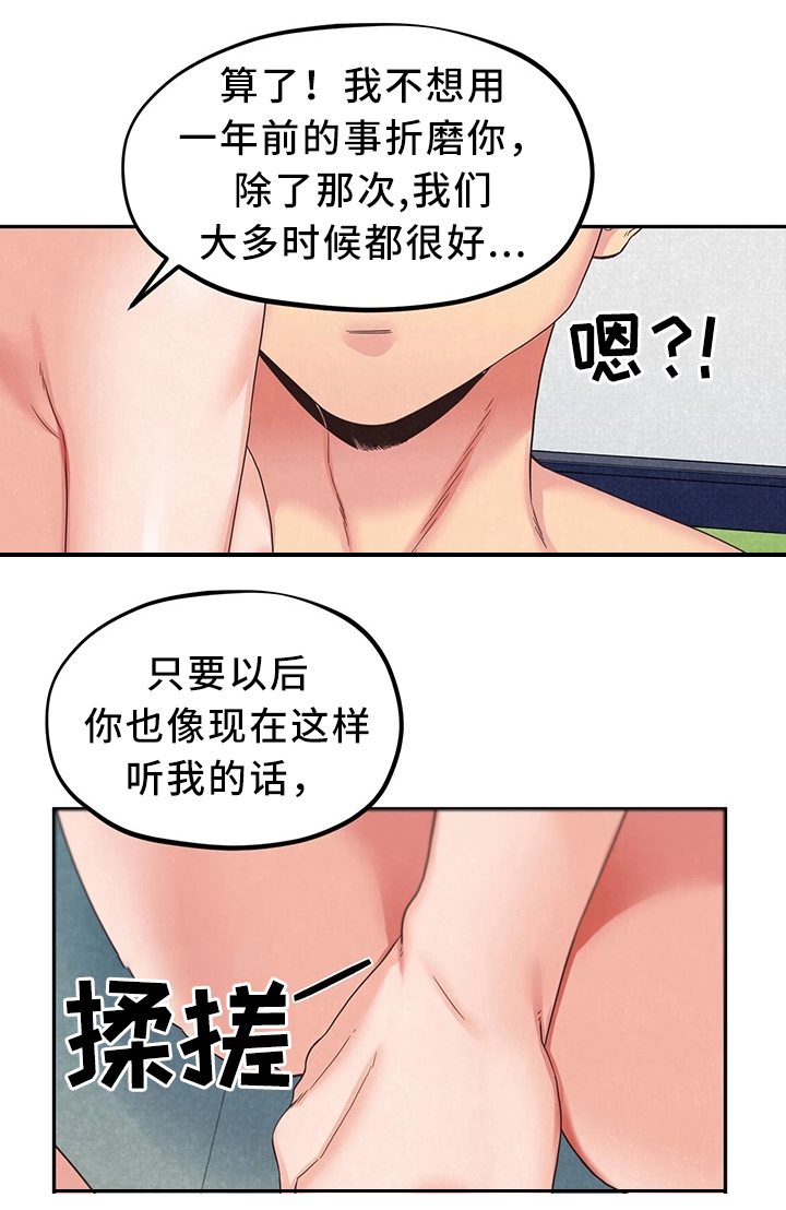 第35章：沉迷11