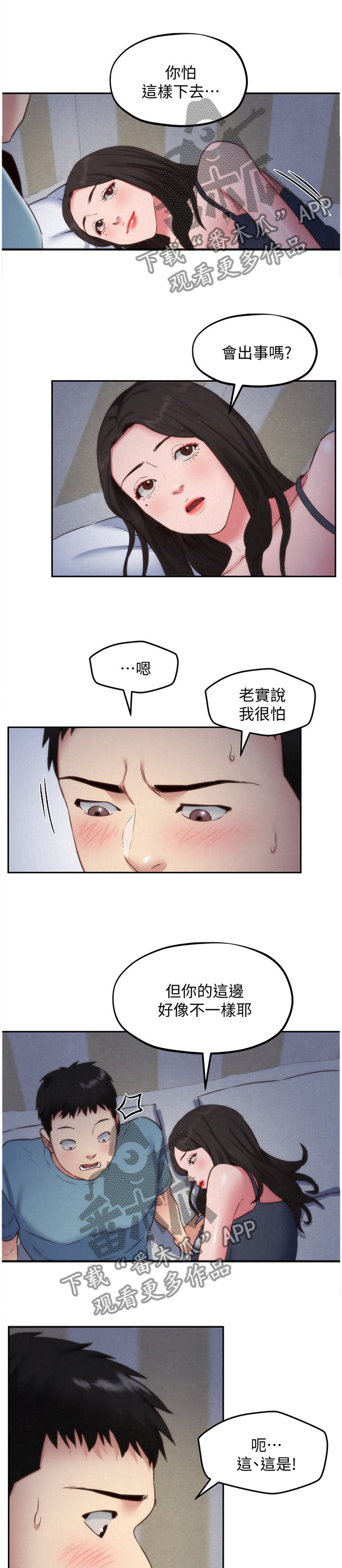第72章：你表现很好0