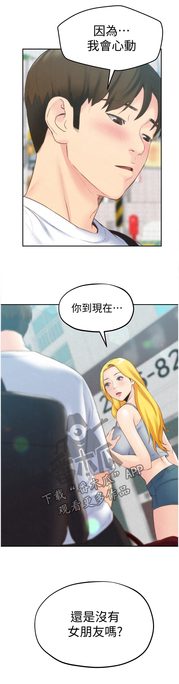 第51章：没骗你4