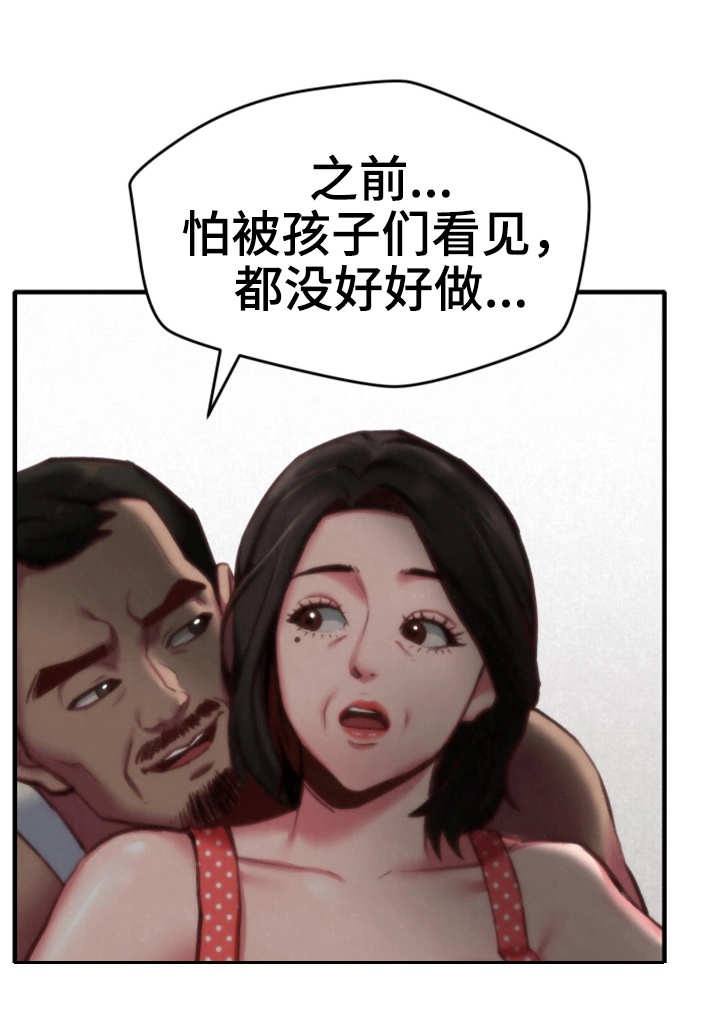 第15章：撞见7