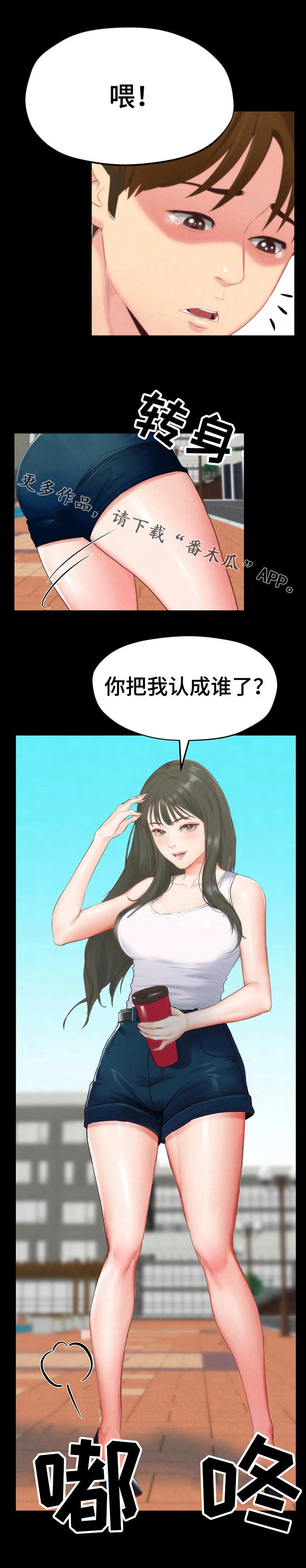 第27章：认错人了13