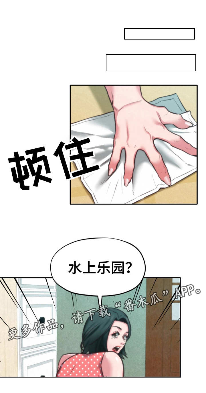 第14章：水上乐园12