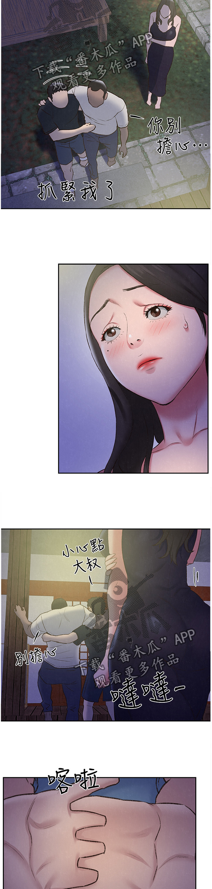 第55章：心跳的感觉6