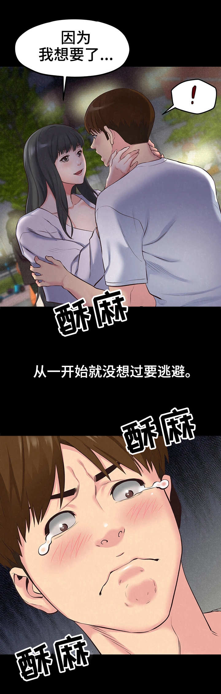 第33章：第二轮合格0
