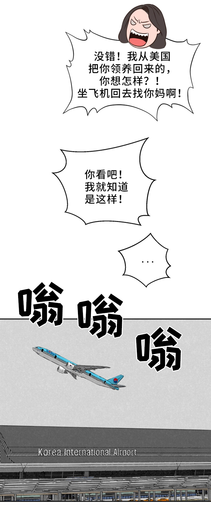 第45章：回国8