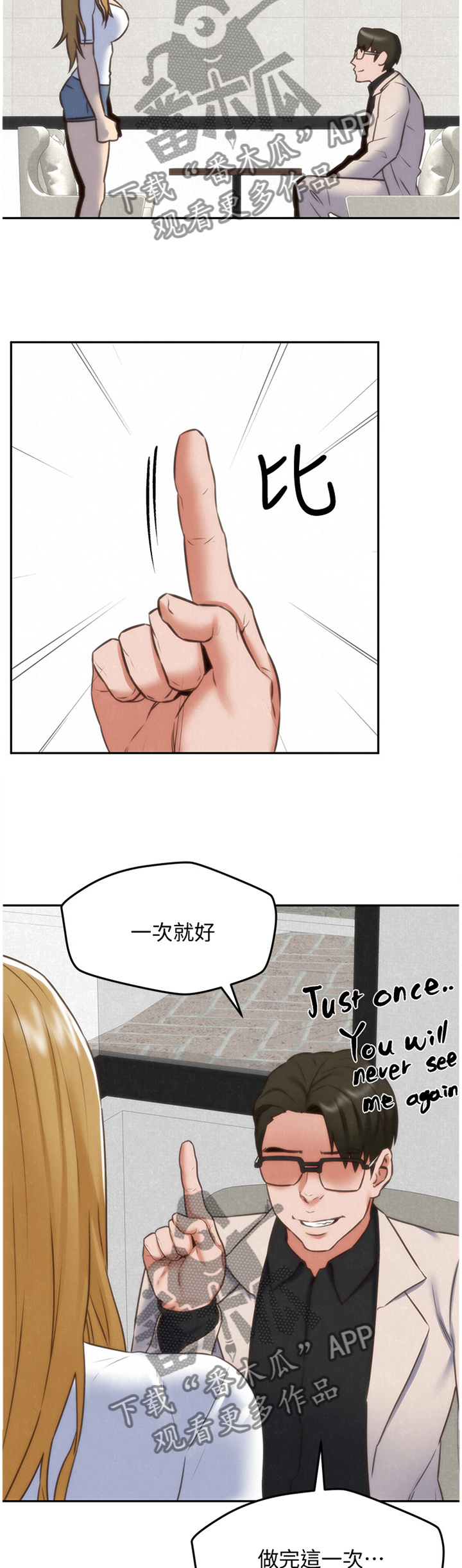 第80章：随便你1