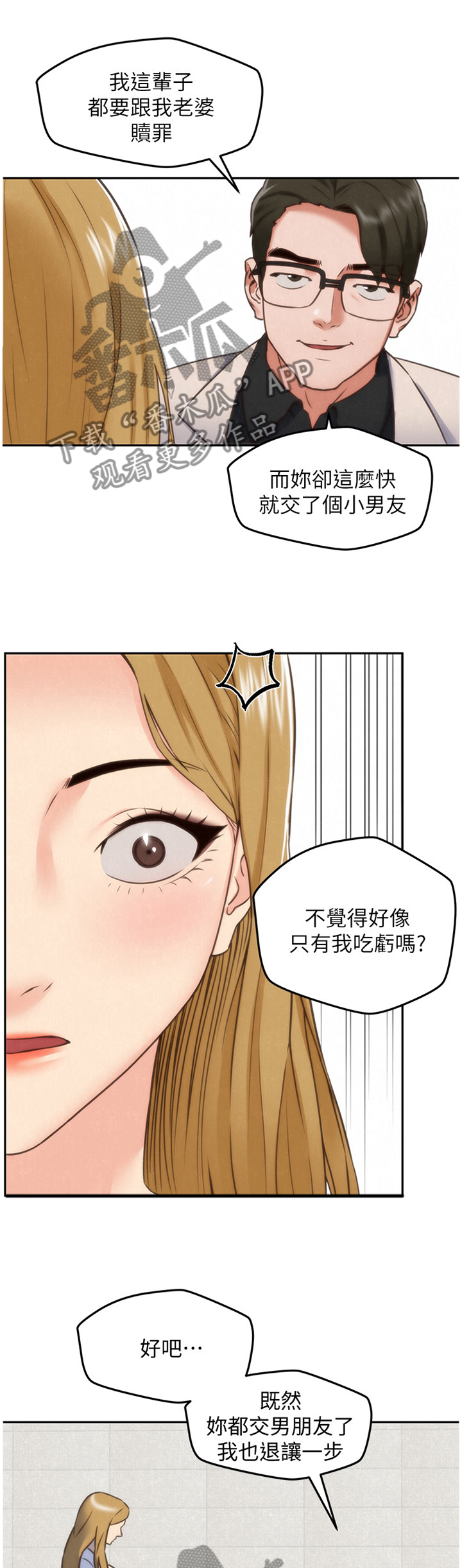 第80章：随便你0