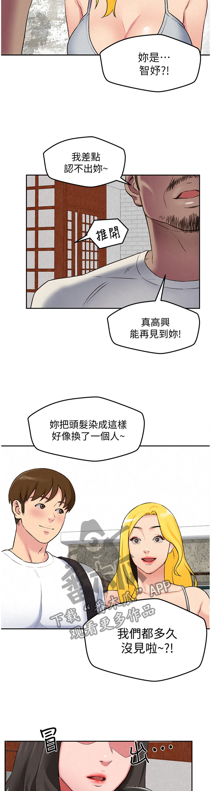 第53章：她是属于我的3