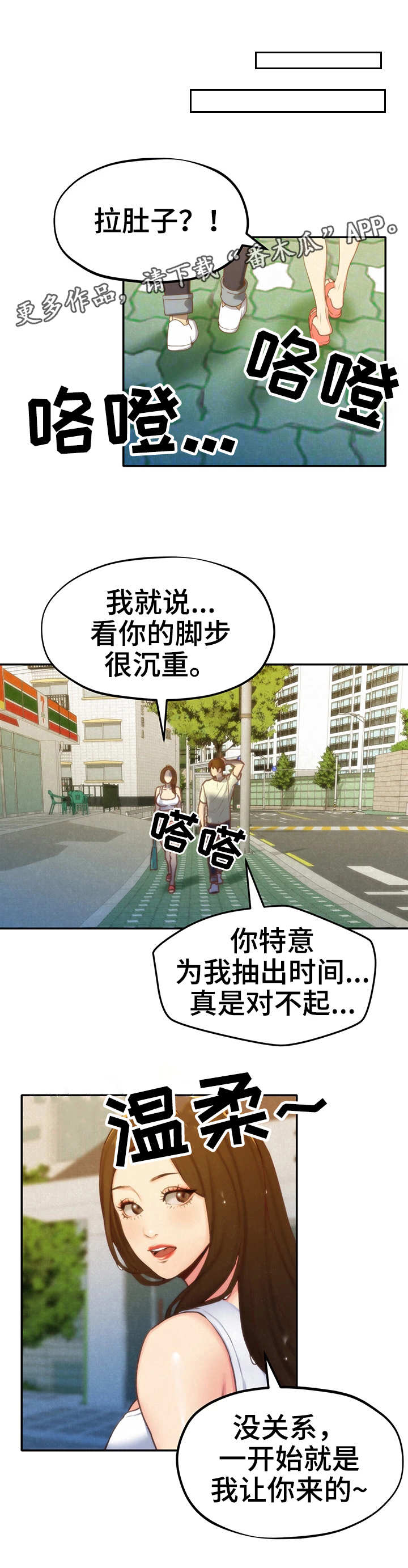第21章：我的心意9