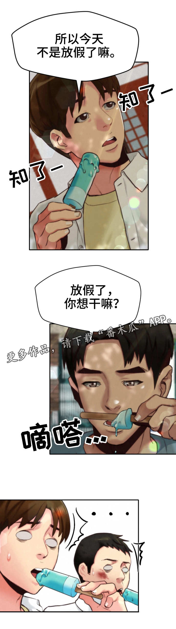 第14章：水上乐园7