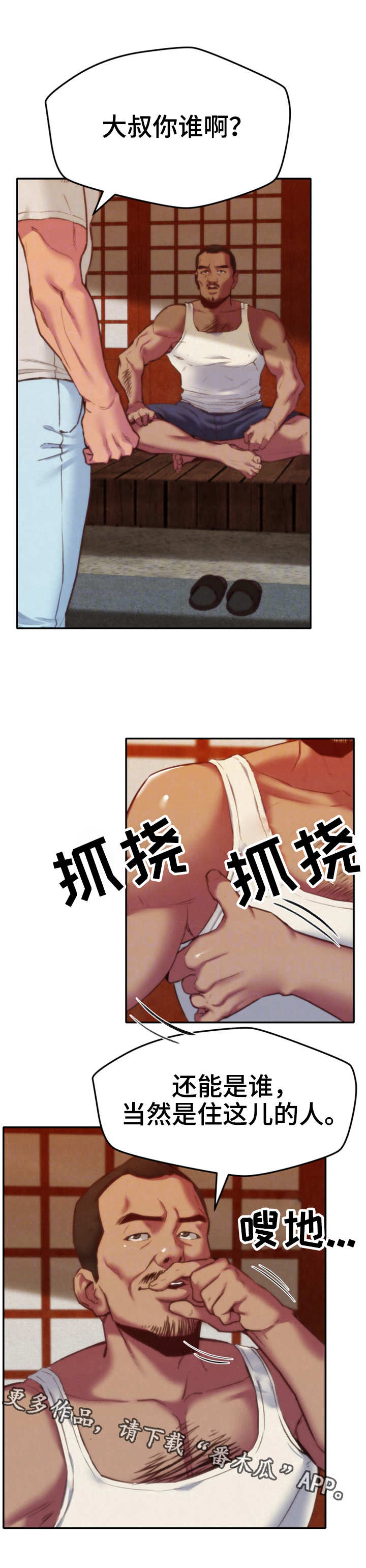 第13章：逼退0