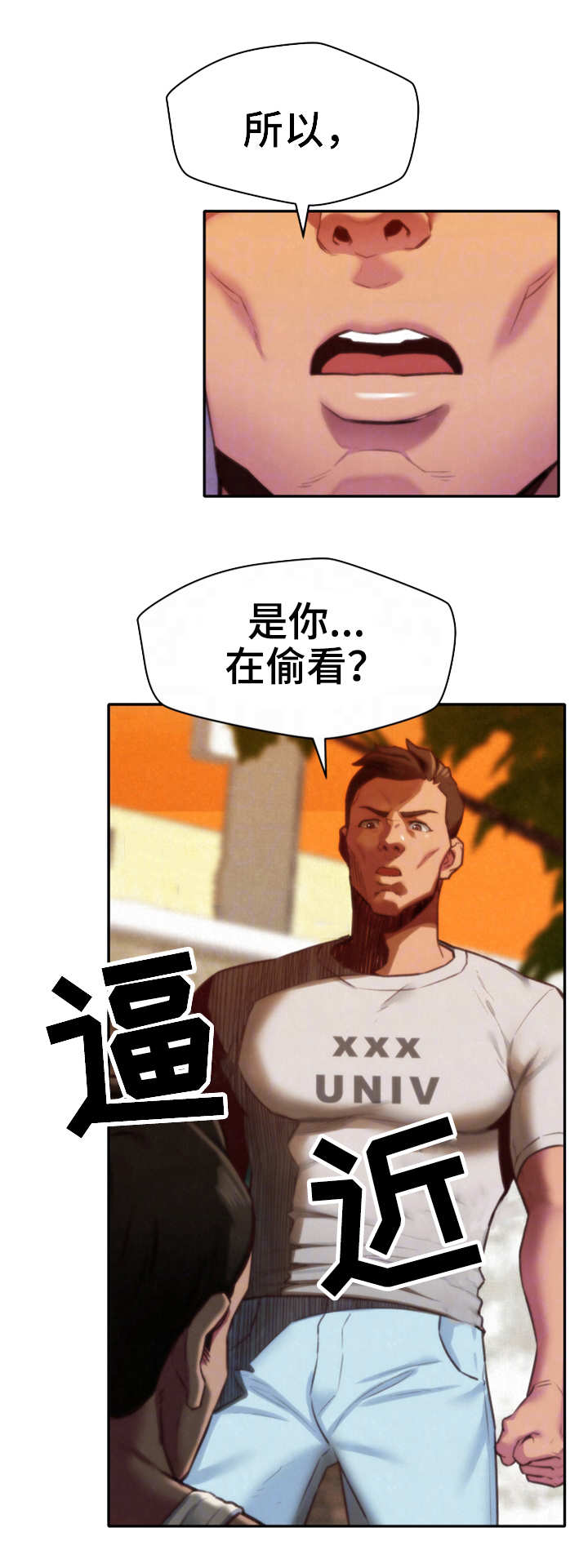 第13章：逼退2