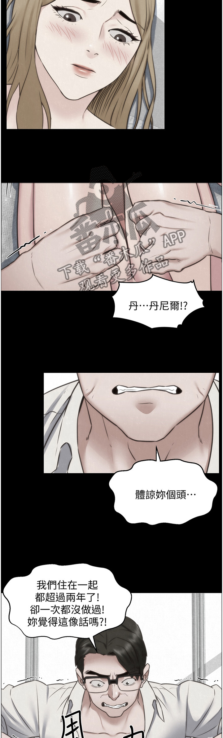 第79章：就为了这个?8