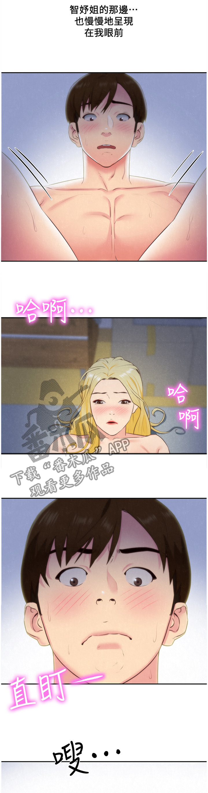 第68章：”月亮”现身10