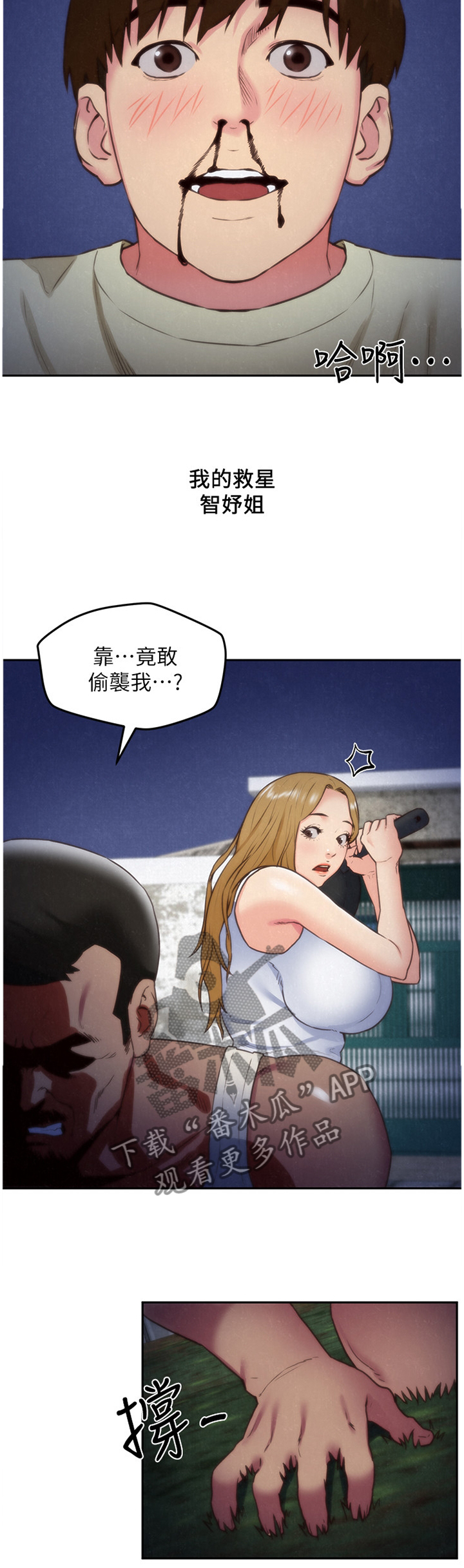 第74章：我的救星9