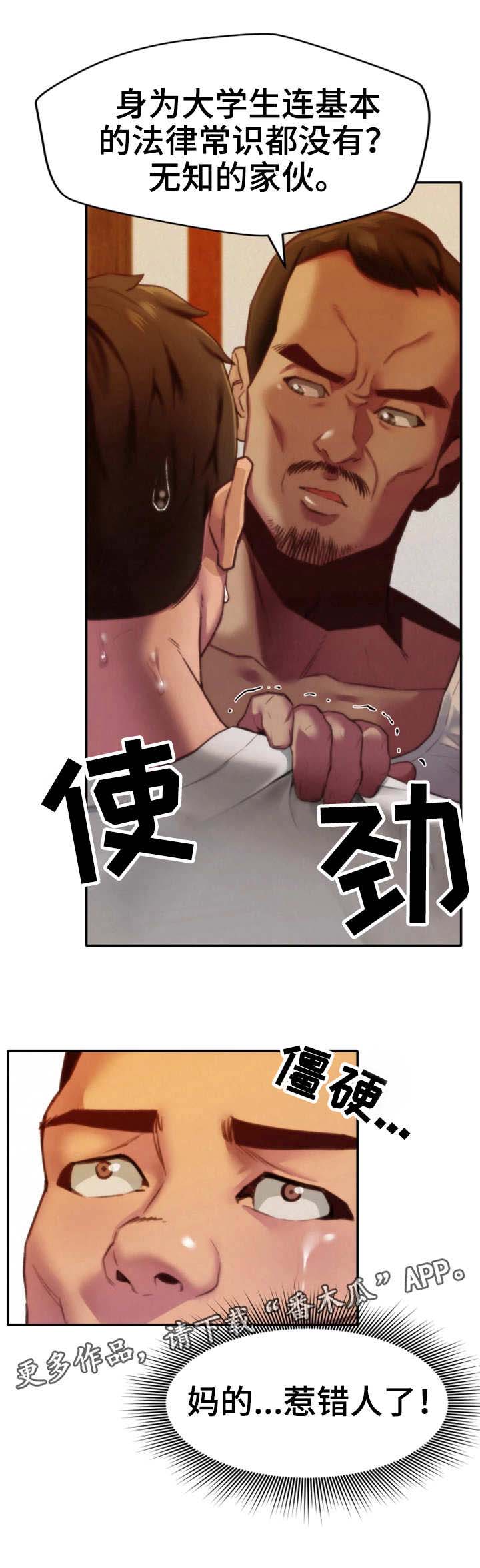 第13章：逼退8