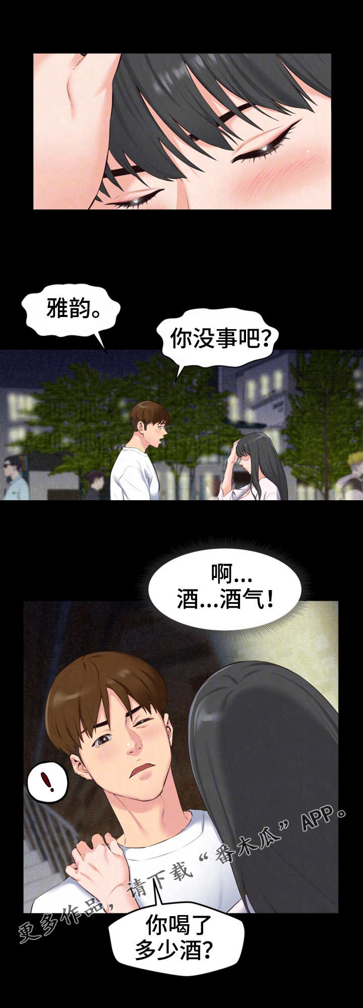 第32章：逗逗他8