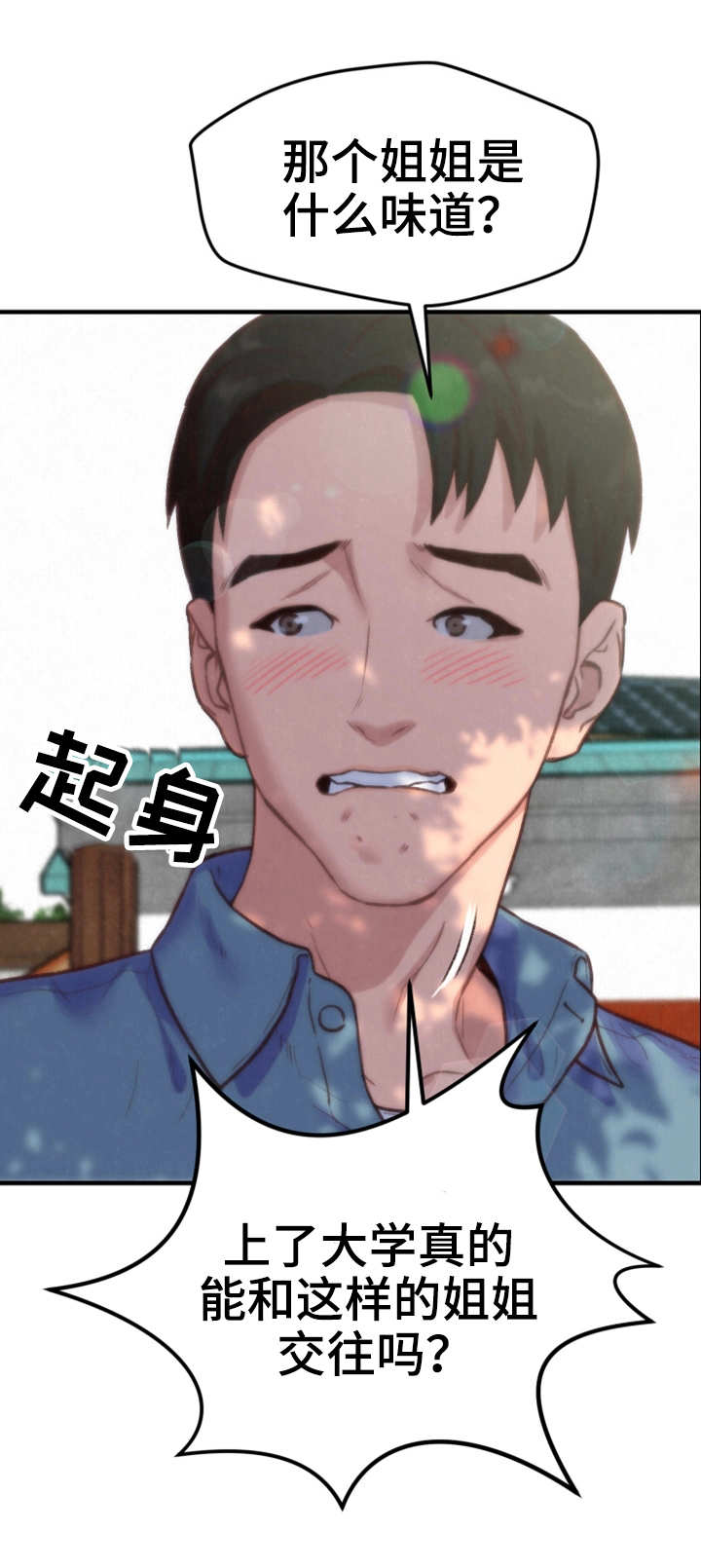 第1章：羡慕16