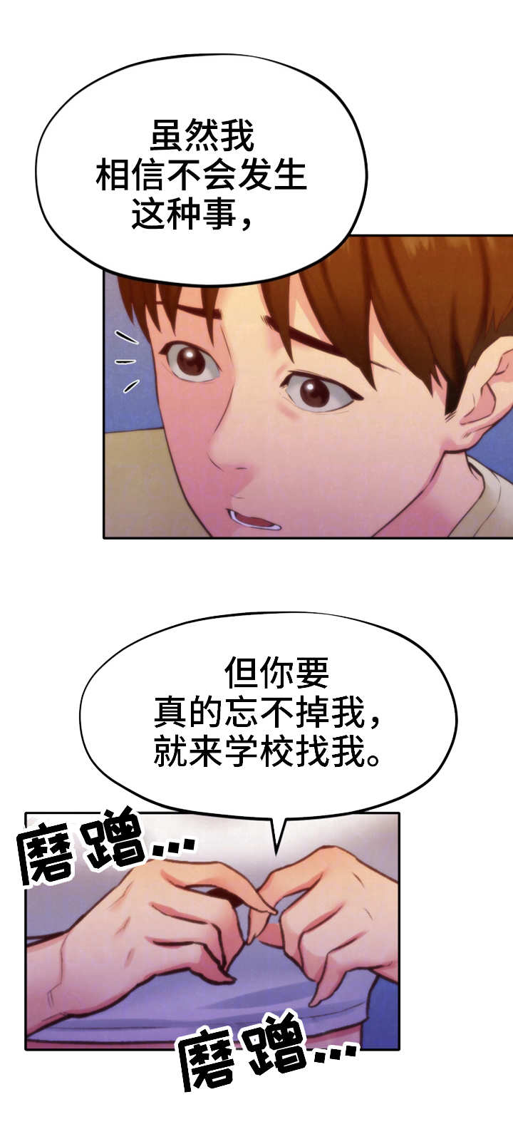 第24章：改变自己2