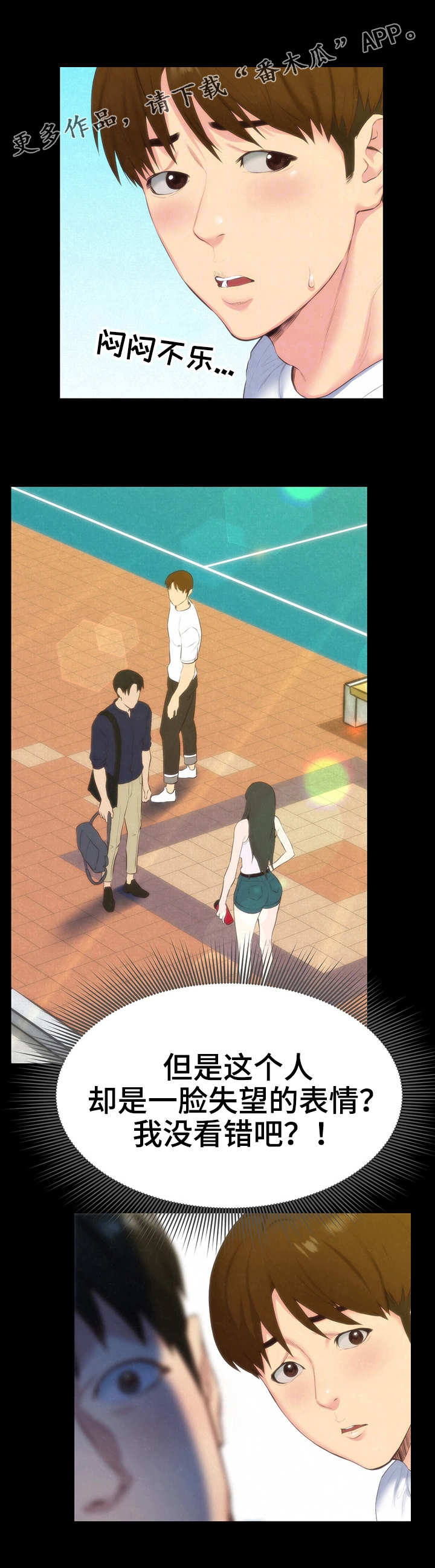 第28章：稀罕事儿2