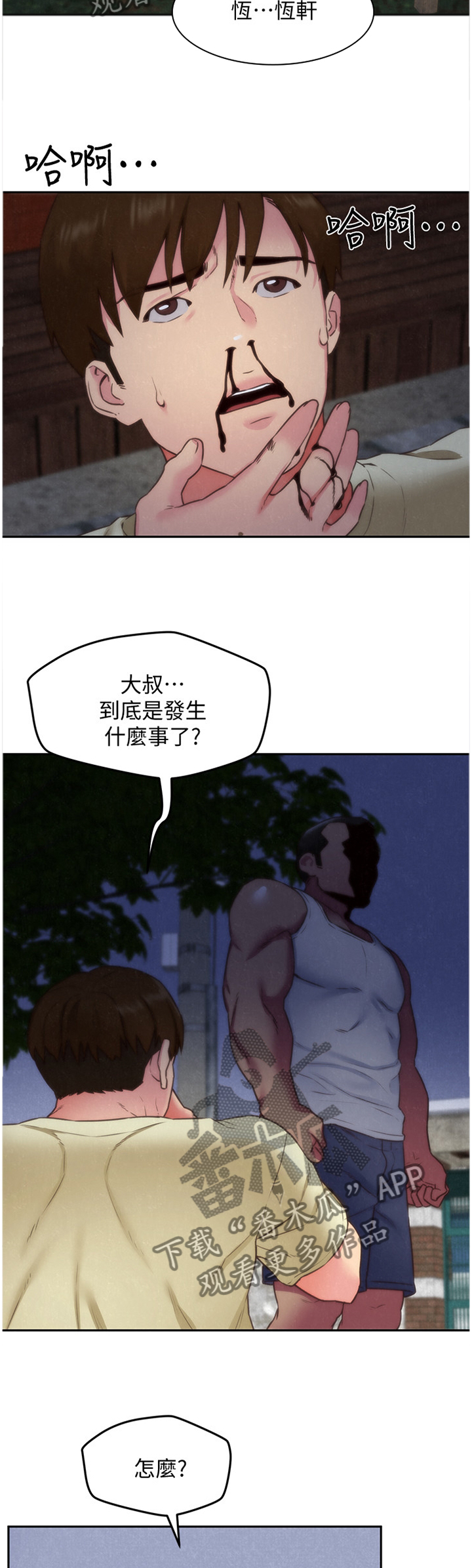 第74章：我的救星3
