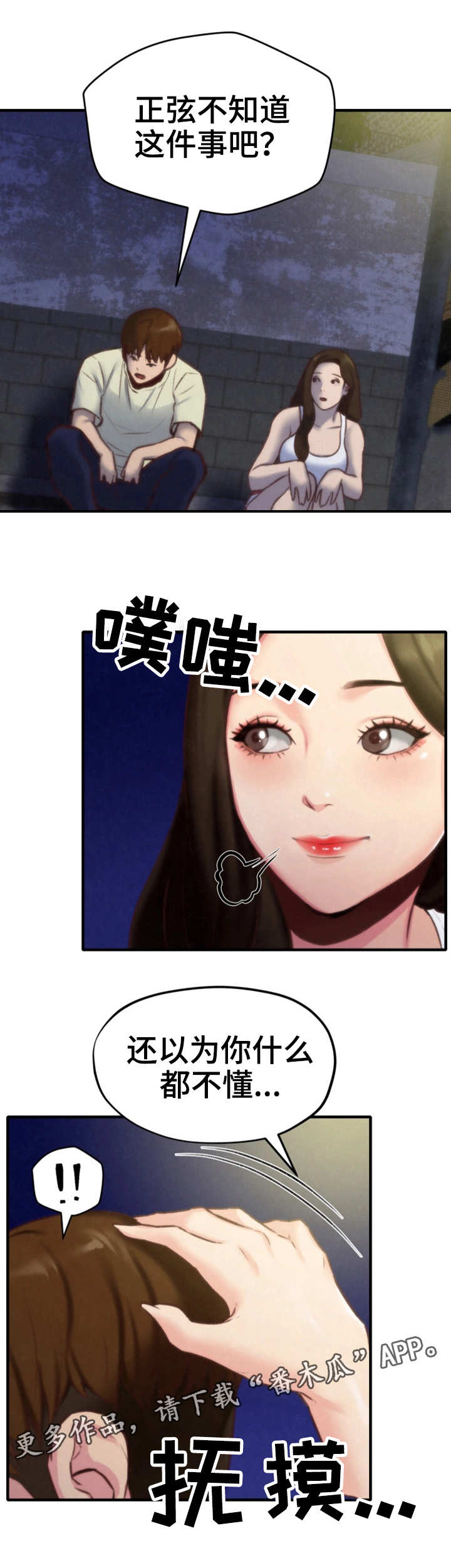 第17章：尴尬8