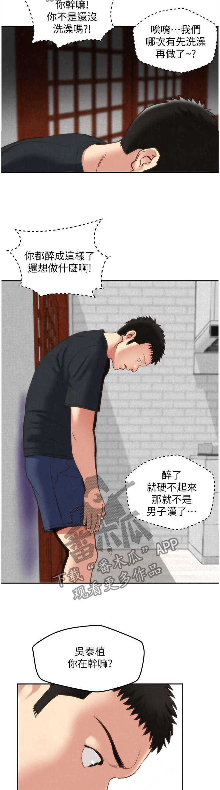 第57章：”晚安”8