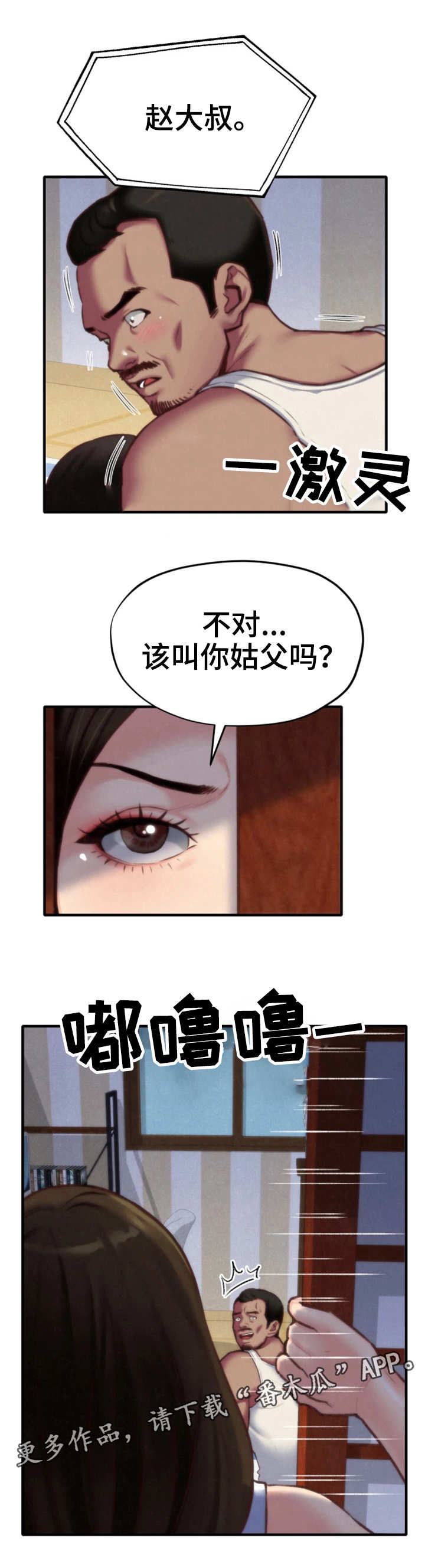第15章：撞见15
