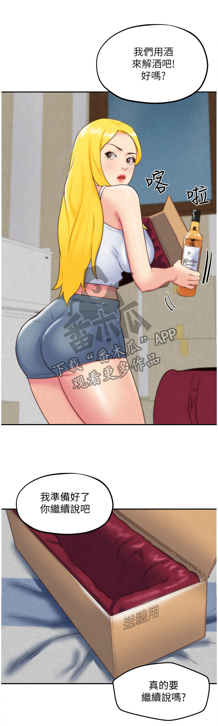 第66章：奇怪的理由0