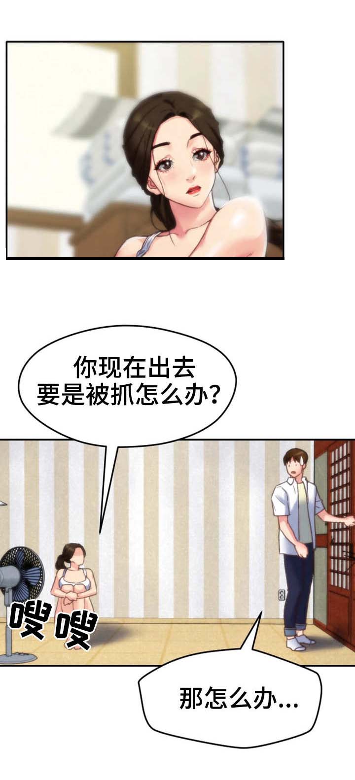 第5章：不太好3