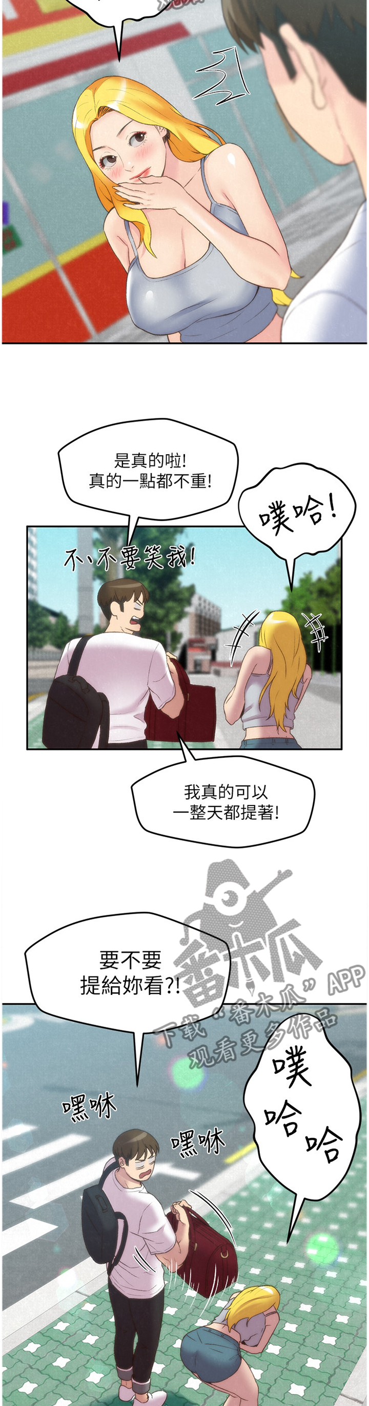 第51章：没骗你1