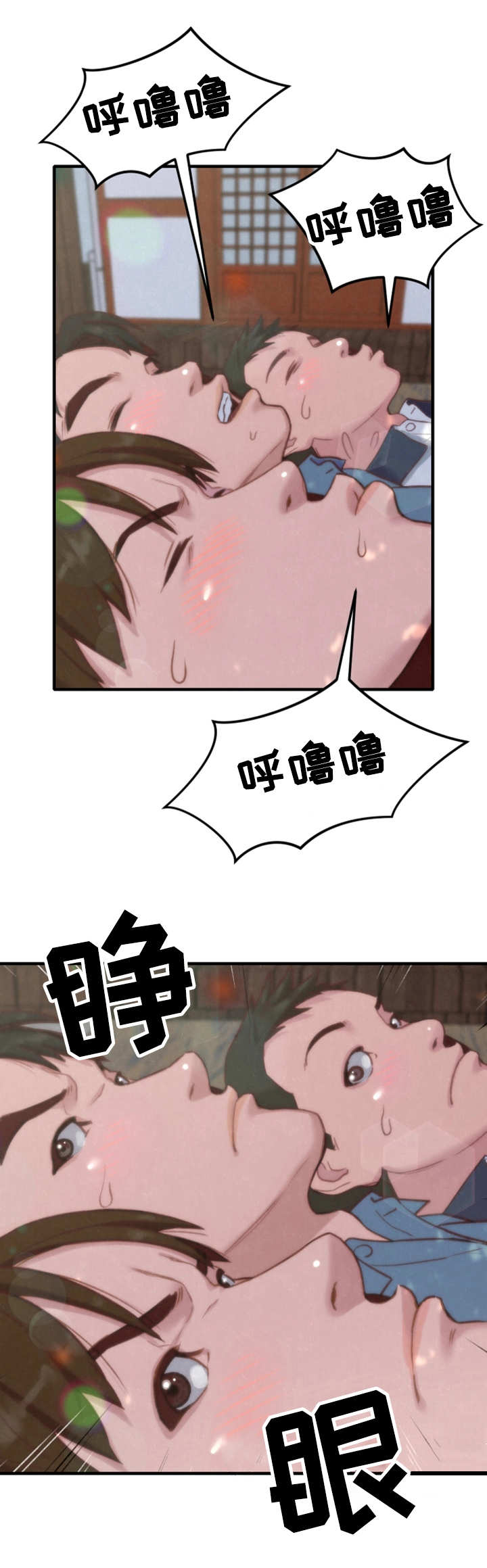 第1章：羡慕13