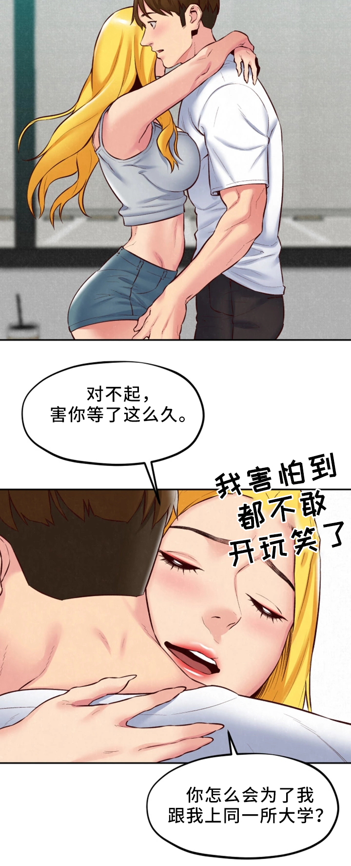 第48章：我好想你16