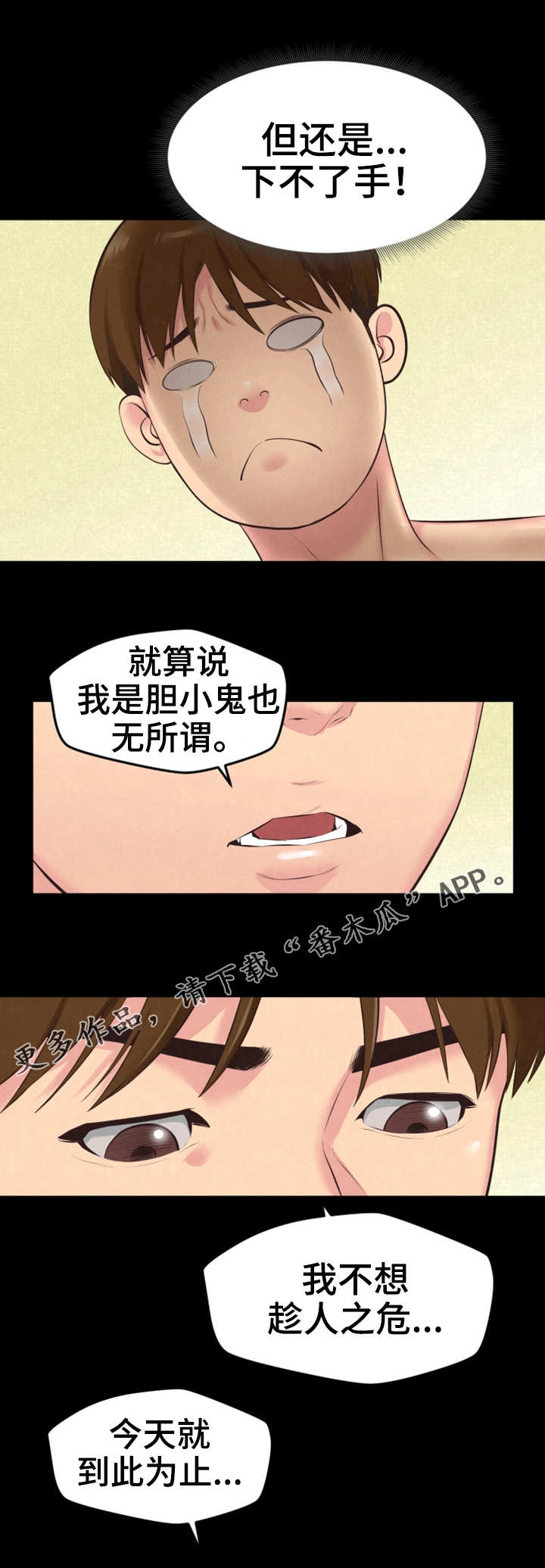 第33章：第二轮合格9