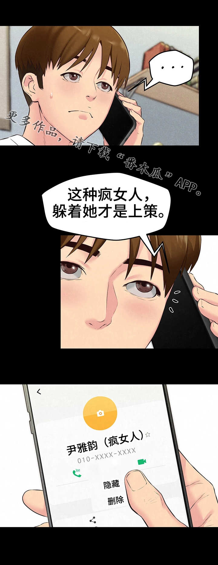 第31章：联系9