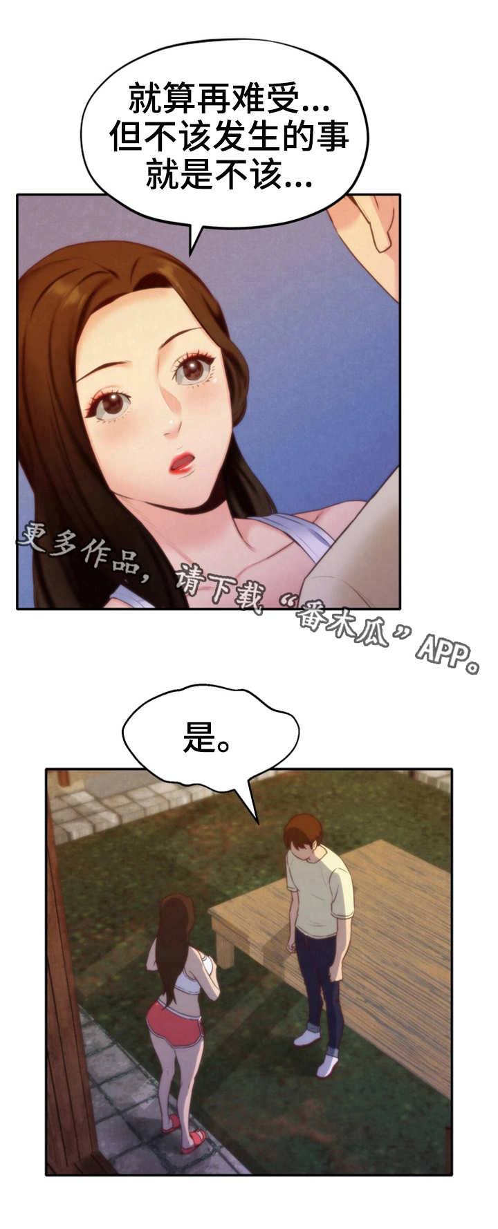 第24章：改变自己1