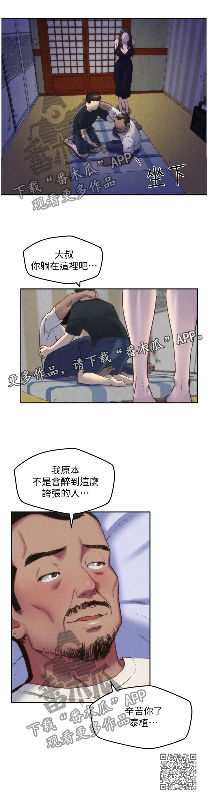 第56章：第一次10