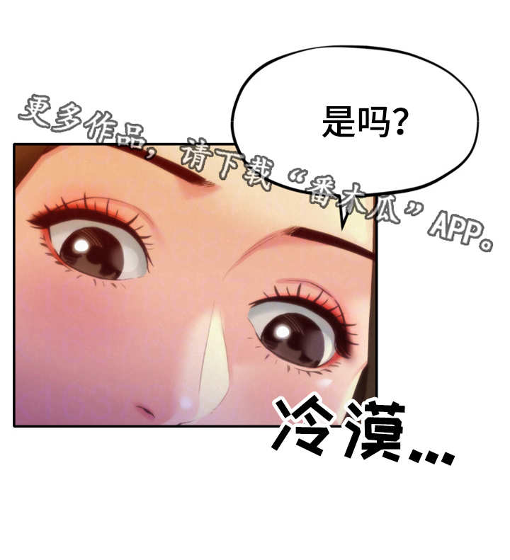 第23章：认真的拒绝10