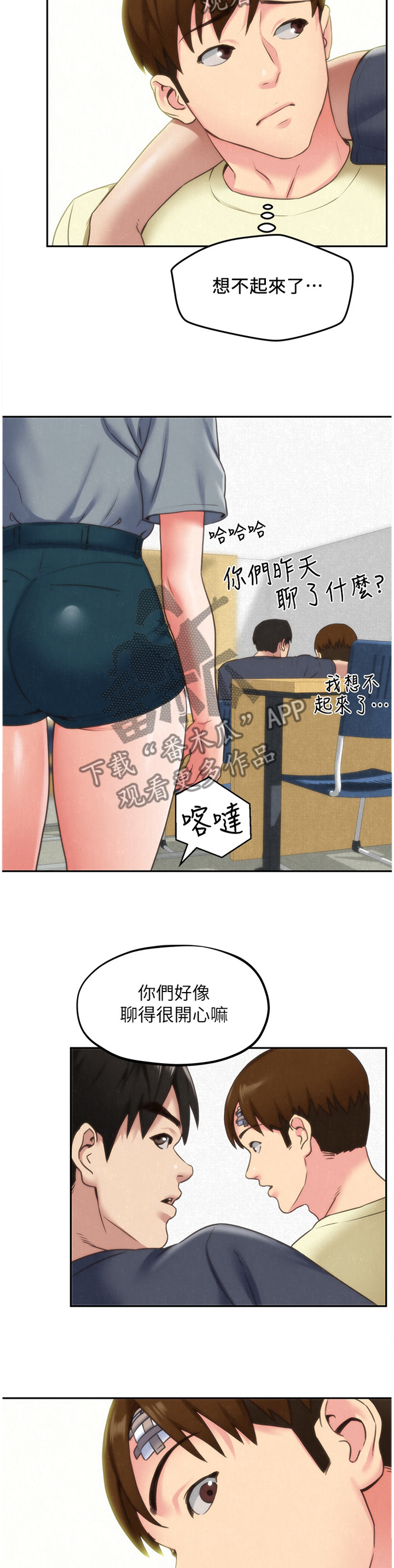 第59章：有惊无险8
