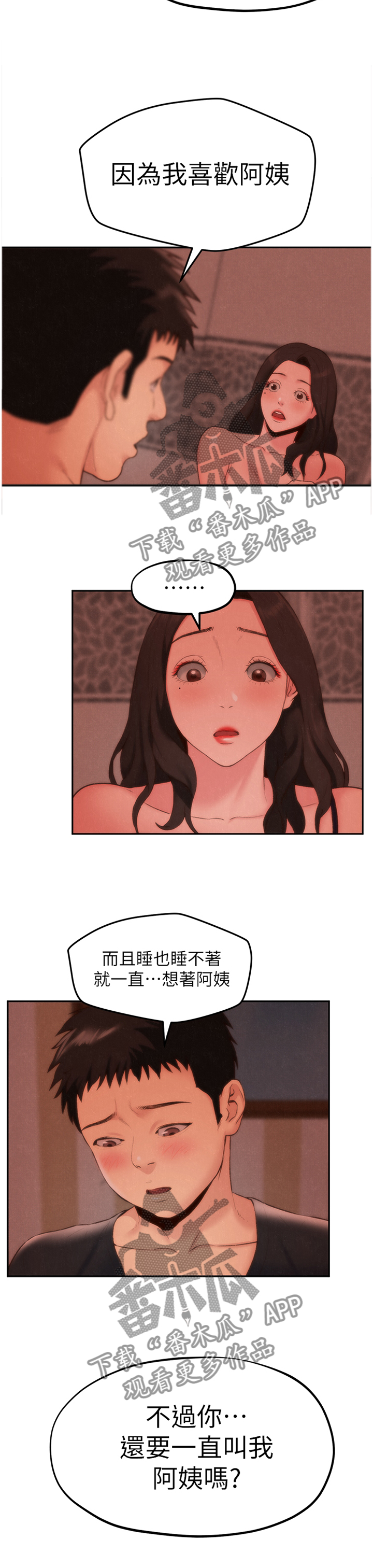 第50章：我喜欢你8