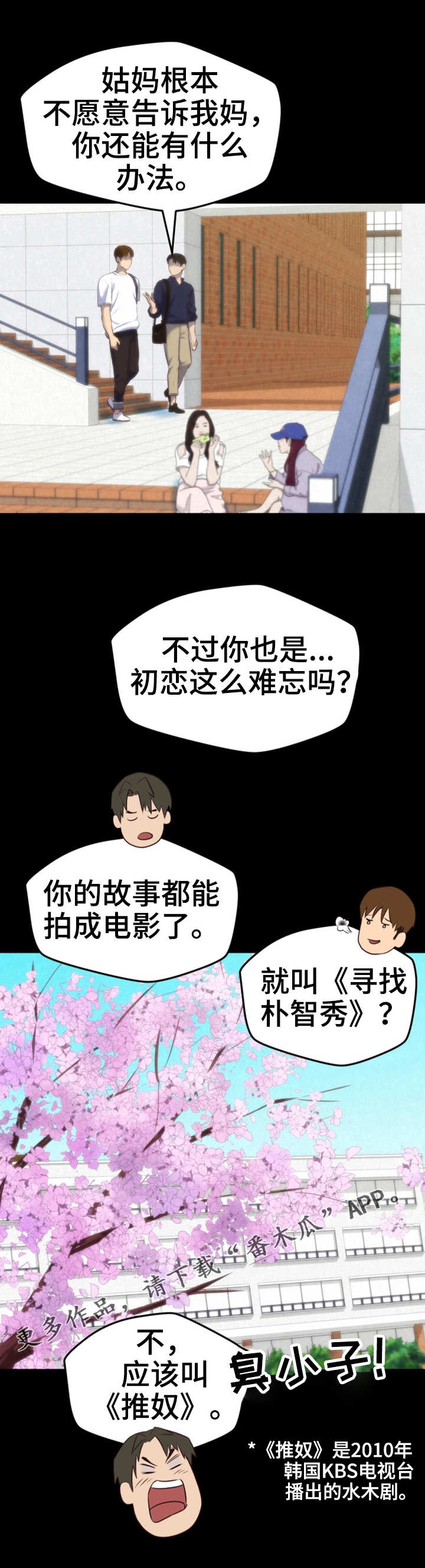 第27章：认错人了1