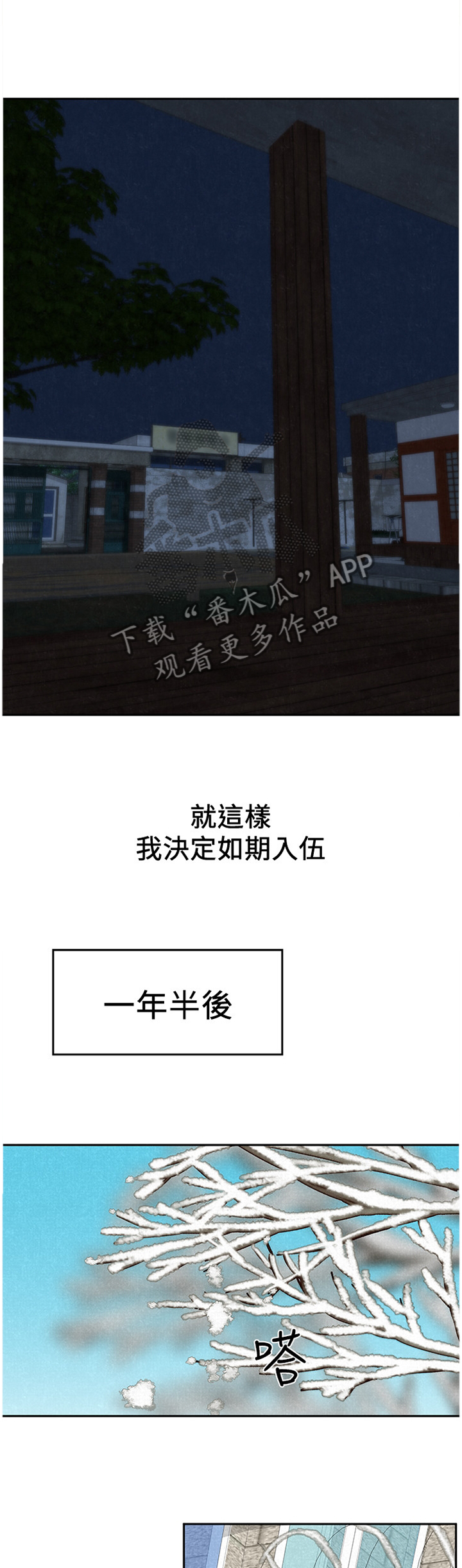 第84章：安心8