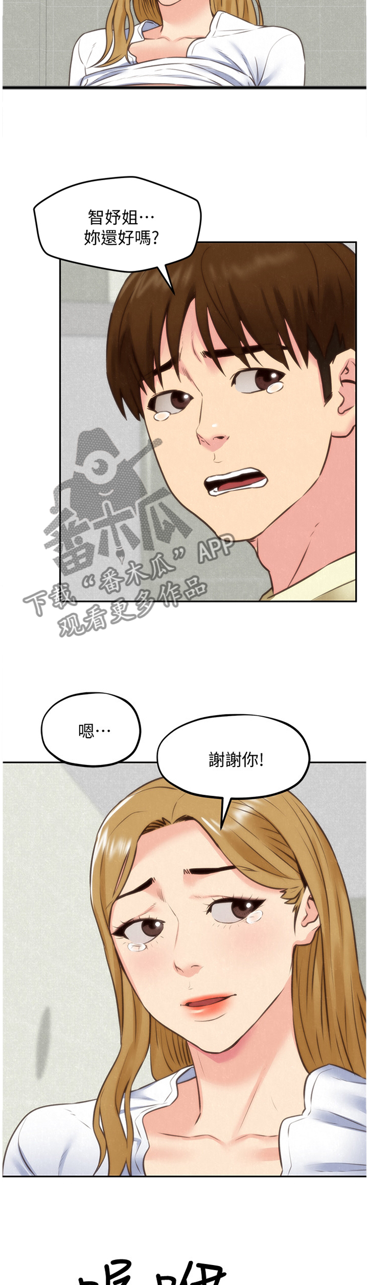 第83章：一波刚平一波又至5
