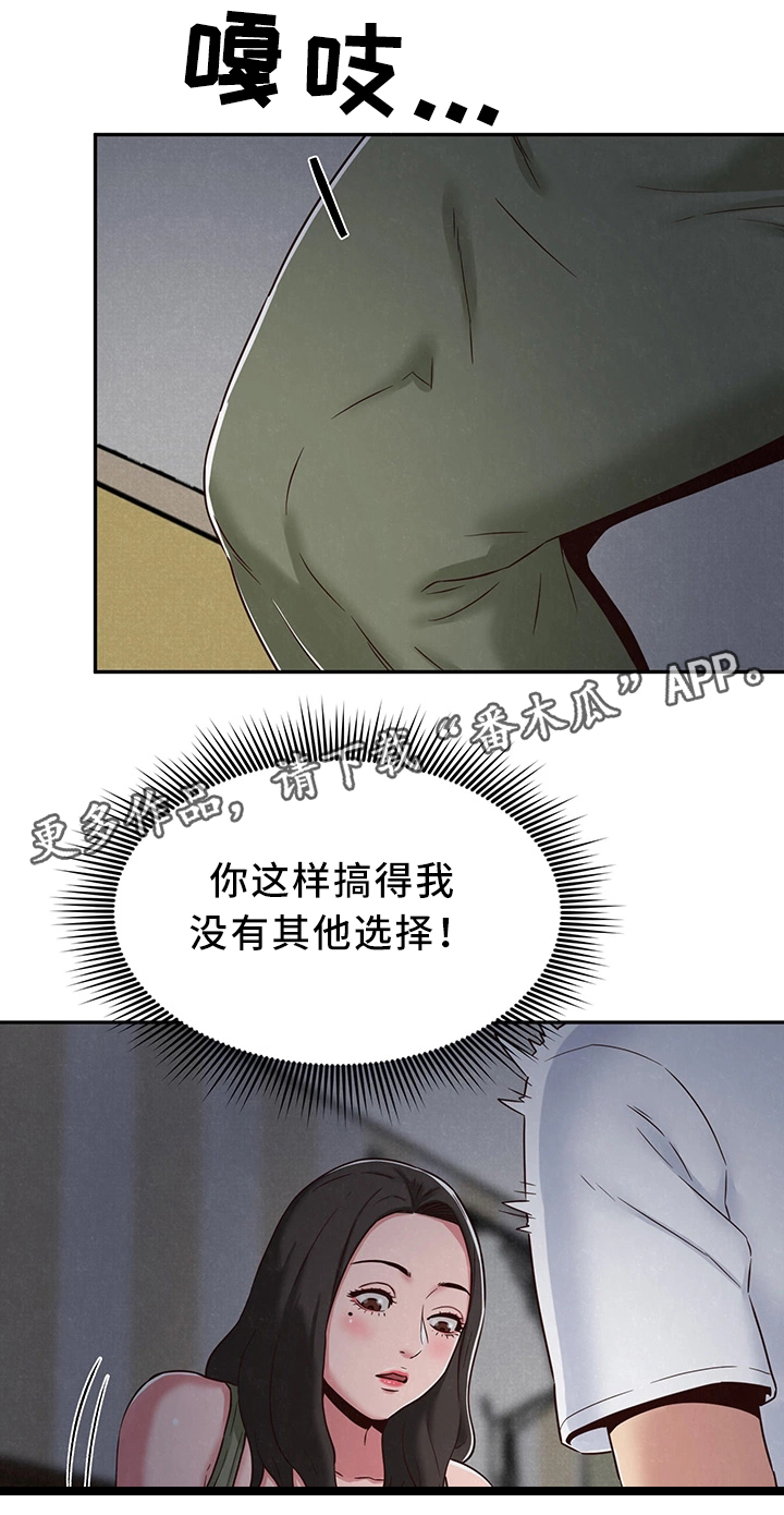 第43章：温暖你的心12