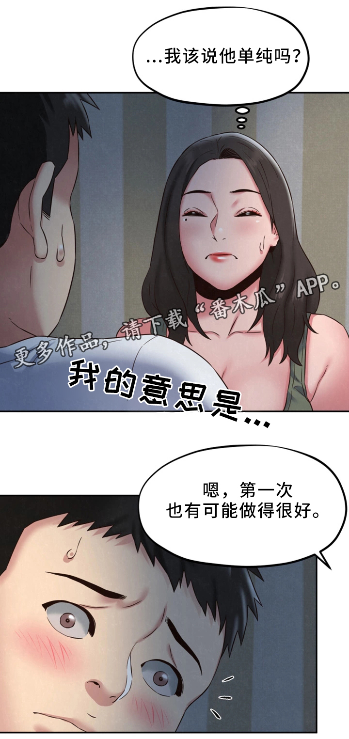 第44章：男人的第一次9